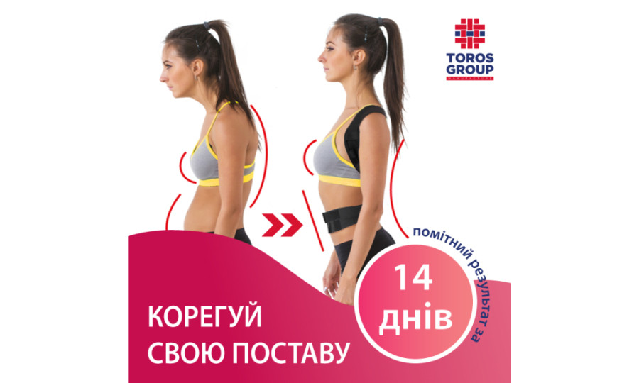 Корсет для корекції постави жорсткий Toros-Group, Тип 651 (бежевий)