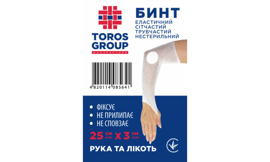 Бинт еластичний сітчастий трубчастий (рука та лікоть) 25см*3см