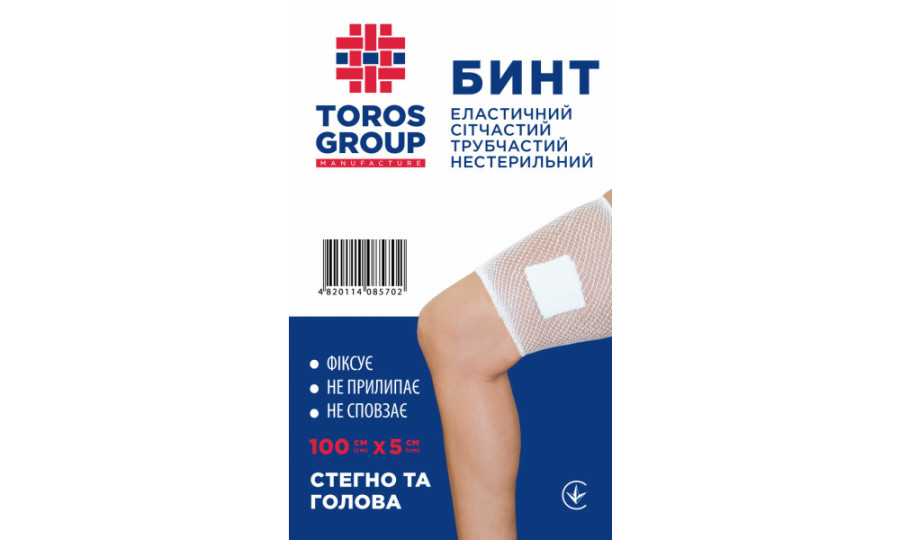 Бинт еластичний сітчастий трубчастий (голова, стегно) 100см*5см
