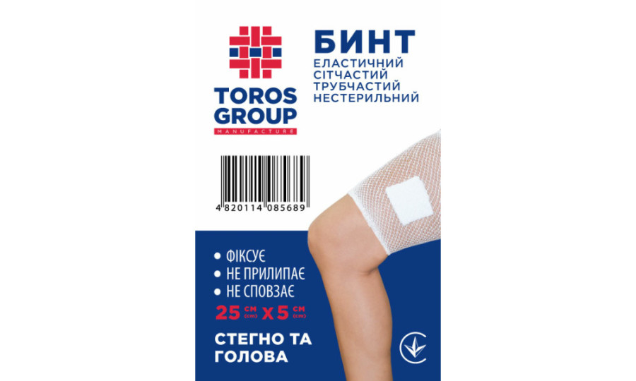 Бинт еластичний сітчастий трубчастий (голова, стегно) 25см*5см
