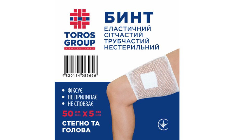 Бинт еластичний сітчастий трубчастий (голова, стегно) 50см*5см