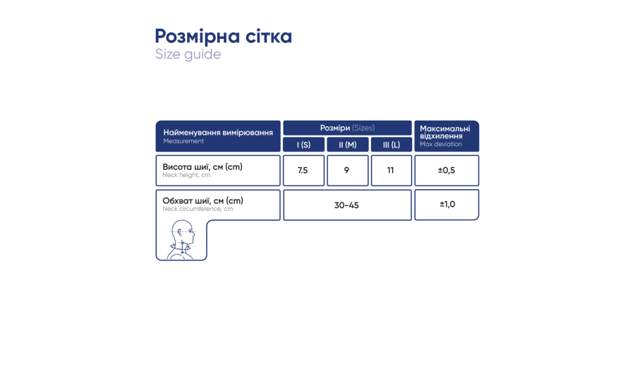 Бандаж на шийний відділ хребта м'якої фіксації з жорсткою вставкою 1005 Med Textile