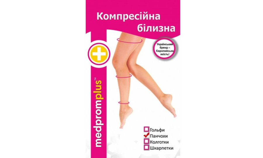 Компресійні панчохи, 2 клас компресії (23-32 мм. рт. ст.) medpromplus бежеві з відкритими пальцями