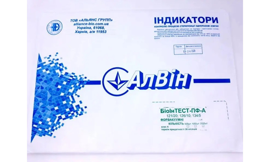 Індикатор парової стерилізації АлВін БіоІнТест, 121/126/134