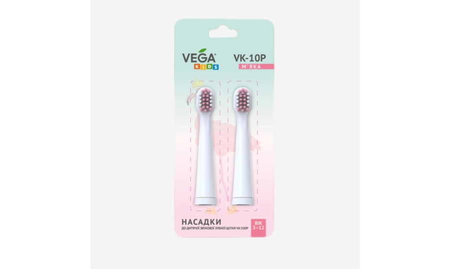 Насадки Vega Kids VK-10P до дитячої звукової зубної щітки VK-500P 